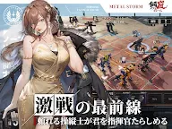 Screenshot 23: 鋼嵐-メタルストーム | 日本語版