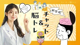 Screenshot 5: 脳トレ- パズルゲームとチャットで若者から熟年も盛り上ろう