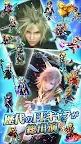 Screenshot 7: FINAL FANTASY BRAVE EXVIUS | Japonês