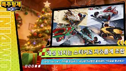 Screenshot 6: 폭주형제