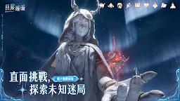 Screenshot 4: 無限暖暖 | 亞洲版