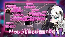 Screenshot 1: 絶対守護者カレン～放置型RPG～