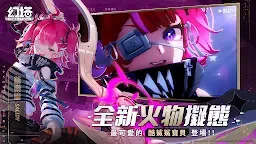 Screenshot 2: 幻塔 | 繁中版