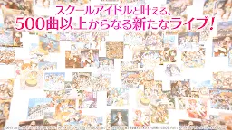 Screenshot 2: Love Live! School Idol Festival 2 MIRACLE LIVE! | Japanese