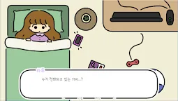 Screenshot 1: one night, hot springs