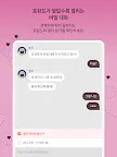 Screenshot 20: Messenger Picka: Romance 101