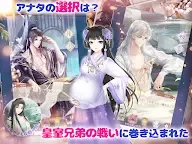 Screenshot 24: 女帝之路～少女的復仇轉生～