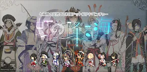 Screenshot 22: 虹の降る海