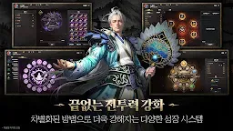 Screenshot 3: 미르의 전설2: 기연