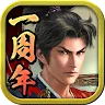 Icon: 信長之野望～我們的戰國～