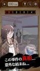 Screenshot 2: Nazo Girl