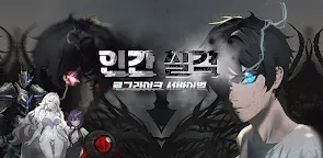 Screenshot 33: 인간 실격 : 로그라이크 서바이벌
