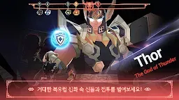 Screenshot 2: 팬텀게이트 : 더 라스트 발키리