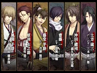 Screenshot 9: Hakuouki | Traditional Chinese