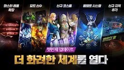 Screenshot 2: MU ORIGIN 2 | Coreano