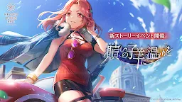 Screenshot 1: Heaven Burns Red | Asia