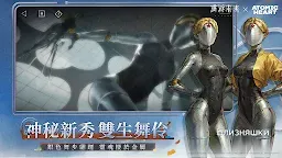 Screenshot 2: 重返未來：1999 | 繁中版