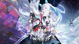 Screenshot 1: ダイブロス・コア