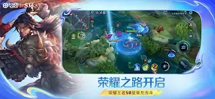 Screenshot 5: 王者榮耀 | 國際版