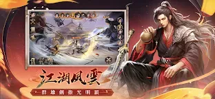 Screenshot 5: 新倚天屠龍記