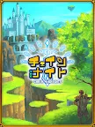 Screenshot 15: チェイン・ザ・ナイト