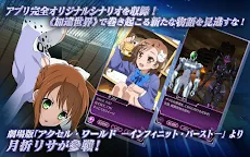 Screenshot 3: アクセル・ワールド エンドオブバースト