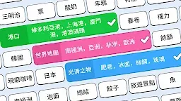 Screenshot 8: ワードマッチ: Word Associations