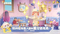Screenshot 4: 星布谷地