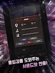 Screenshot 25: 위험한 그놈들 | 글로벌버전