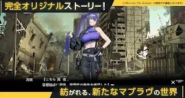 Screenshot 3: Immortals: Muv-Luv Alternative