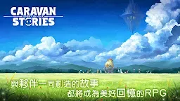 Screenshot 1: Caravan Stories | Traditional Chinese
