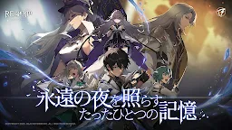 Screenshot 1: リメメント—ホワイトシャドウ