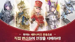 Screenshot 1: Seven Knights Revolution