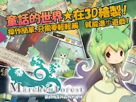 Screenshot 7: Marchen Forest 小梅露和森林的贈禮