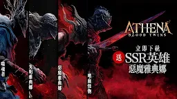 Screenshot 19: ATHENA: Blood Twins