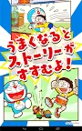 Screenshot 15: Doraemon Musicpad- Music Educational App for Children | Japanese