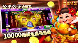 Screenshot 6: 富豪娛樂城 / Full House Casino