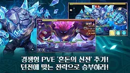 Screenshot 2: 서머너즈 워: 천공의 아레나