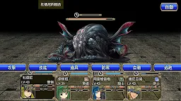 Screenshot 18: 反烏深淵