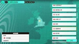 Screenshot 3: SEGA 新創造球會