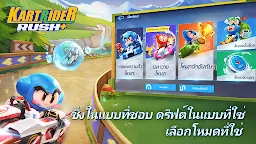 Screenshot 10: KartRider Rush+ | โกลบอล