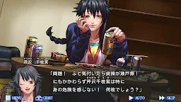 Screenshot 5: 人狼ADV レイジングループ