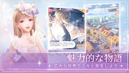 Screenshot 4: Shining Nikki | Japanese