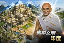 Screenshot 2: 文明戰爭 - 文明的統治者