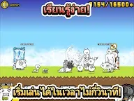 Screenshot 12: The Battle Cats | อังกฤษ
