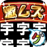 Icon: Locate the Wrong Kanji 