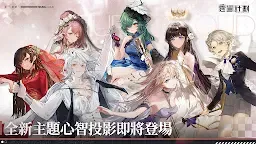 Screenshot 6: Girls' Frontal: Project Neural Cloud | จีนดั้งเดิม