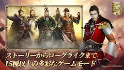 Screenshot 3: 真・三國無双 覇