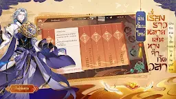 Screenshot 11: 少年三國志2泰國版