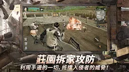 Screenshot 5: 明日之後 | 繁中版